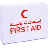 شنطة الإسعافات الأولية